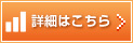 SEO/LPO対策の詳細はこちら