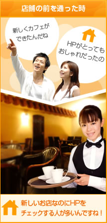 店舗の前を通った時