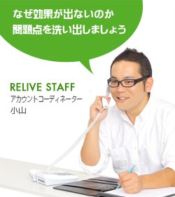 なぜ効果が出ないのか問題点を洗い出しましょう