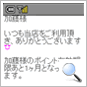 メール例02