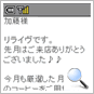 メール例06