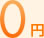 0円