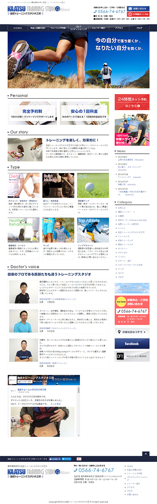 株式会社グランスポーツ様