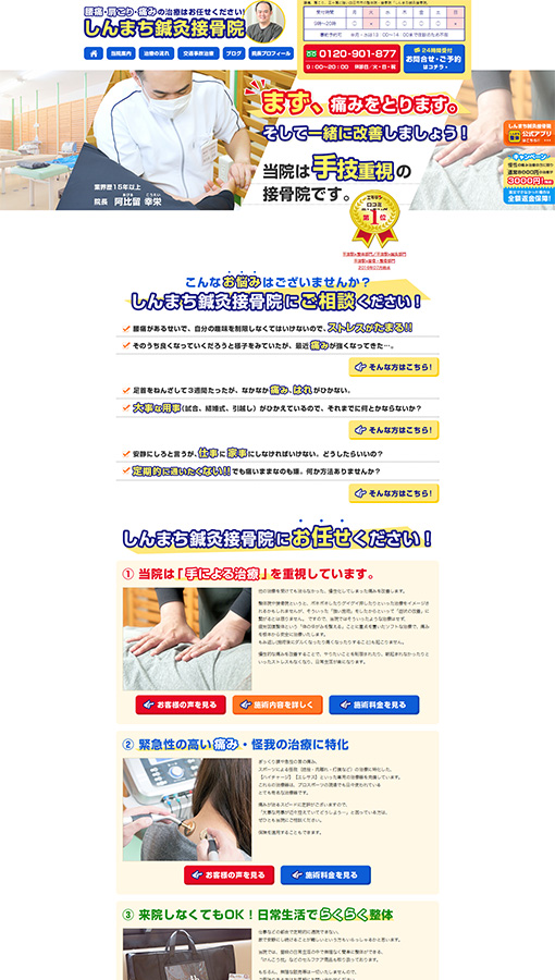 株式会社康様