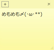 付箋