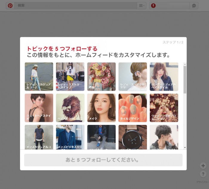 Pinterst_02