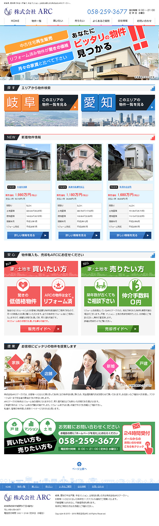 株式会社ARC様