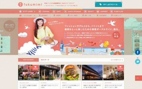 fukumimi