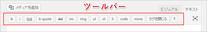 ツールバー