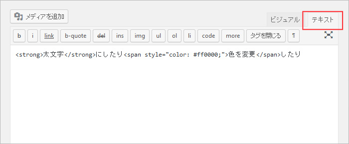 テキストエディタ