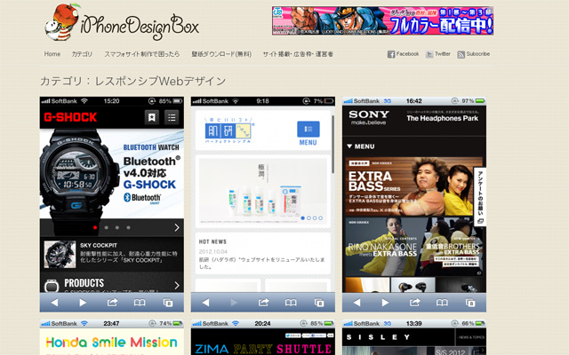 iPhoneデザインボックス