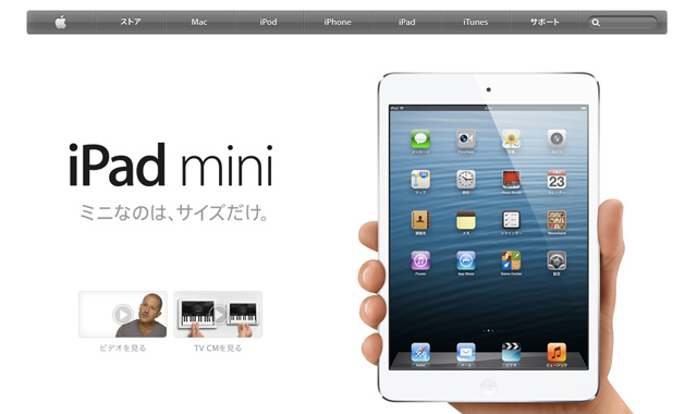 relive2013_01_apple