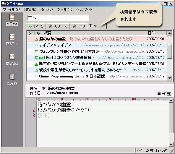 xtmemo