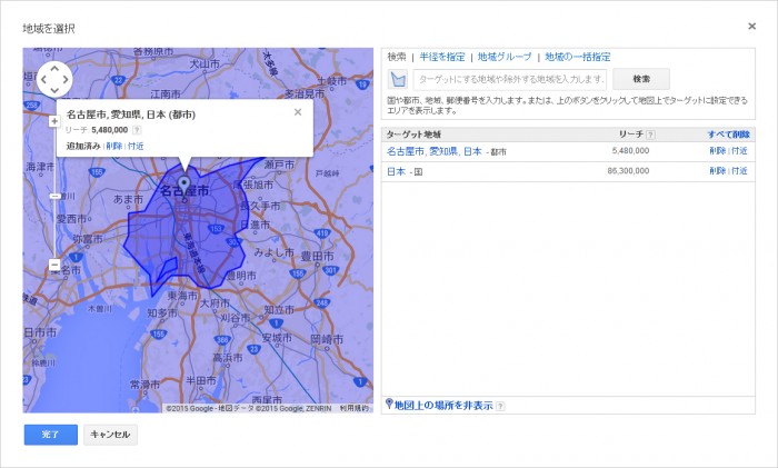 リスティング広告の地域設定の様子