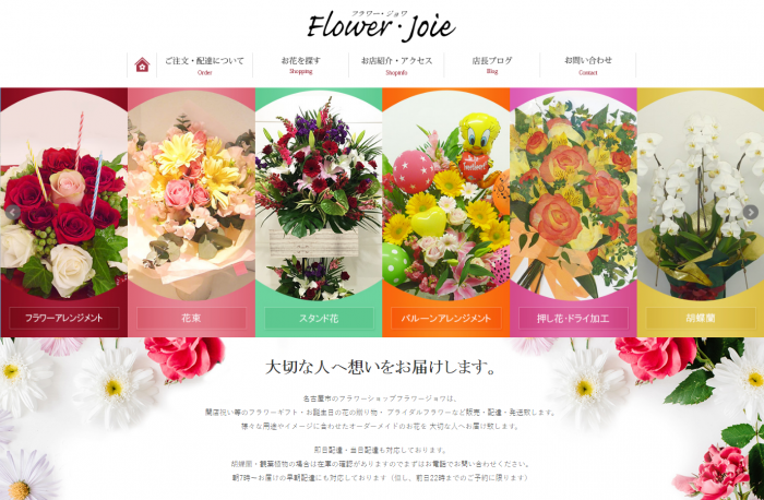 flower-joie-blog