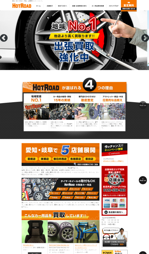 株式会社タイホー様