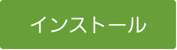 Google Playストアのボタン