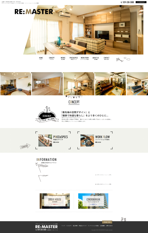 マスターズプラン株式会社様