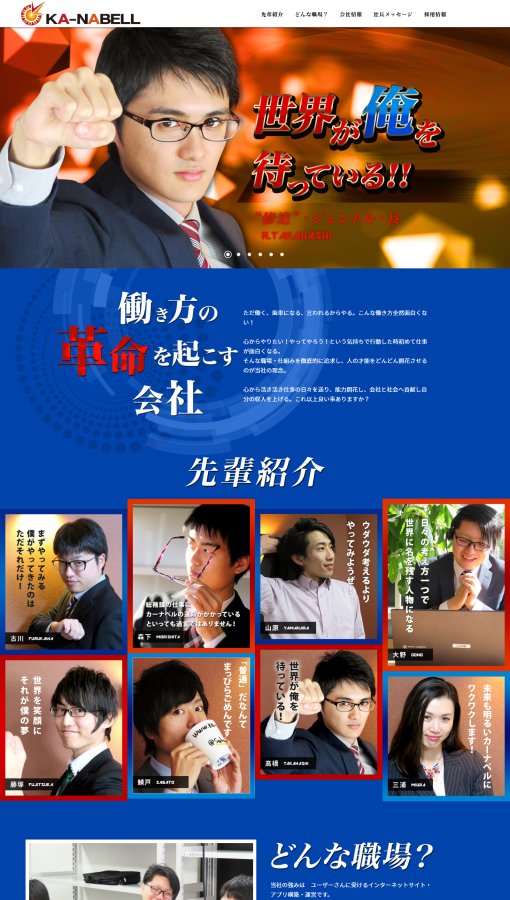 カーナベル株式会社様